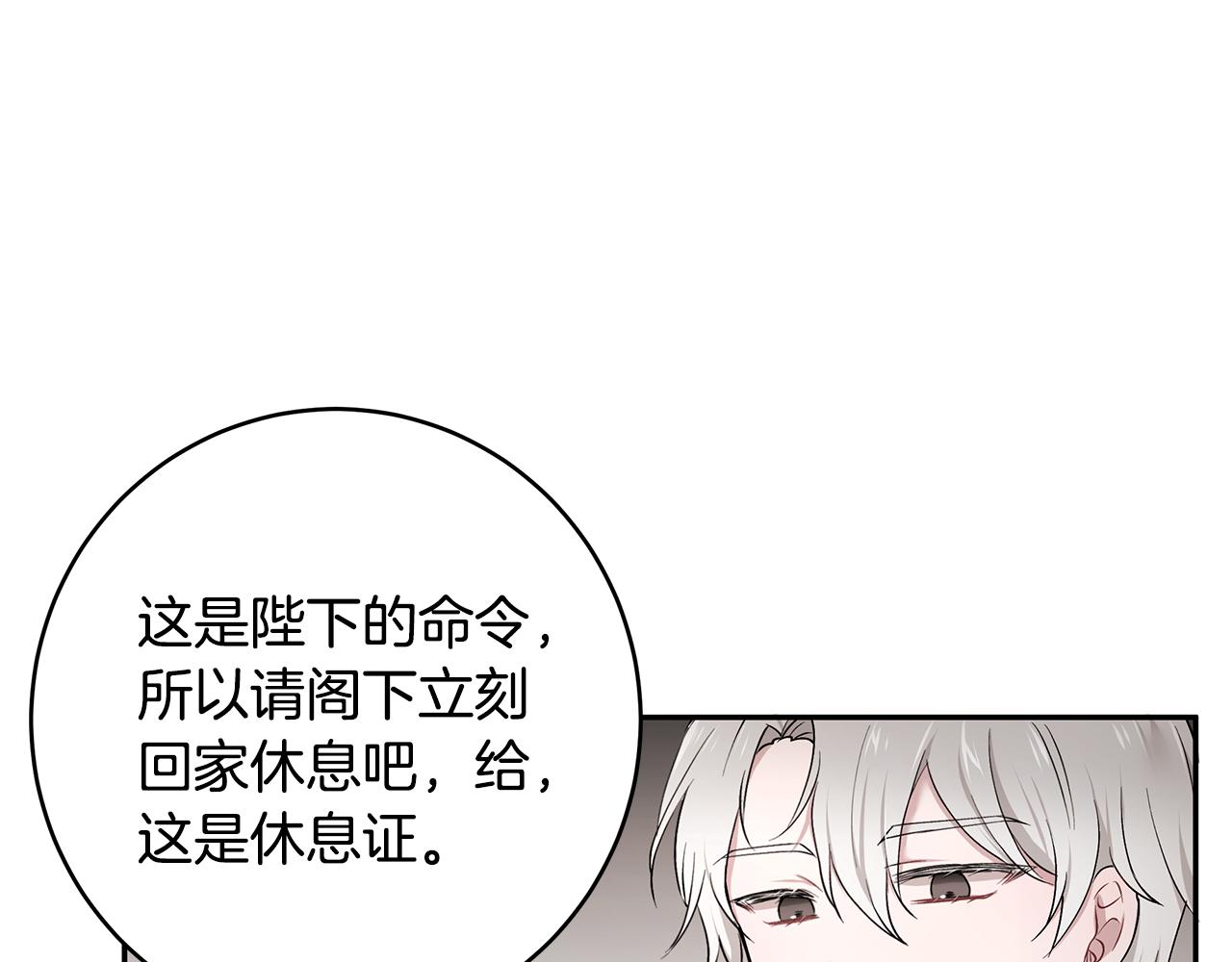 第32话 魔女变身外卖员？(1/3)-第33话