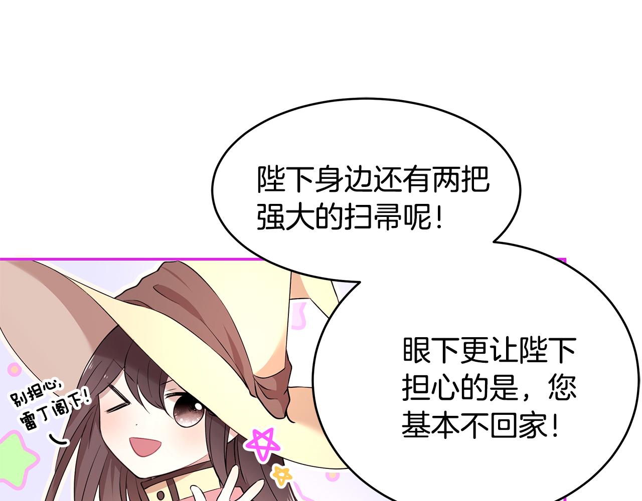 第32话 魔女变身外卖员？(1/3)-第33话