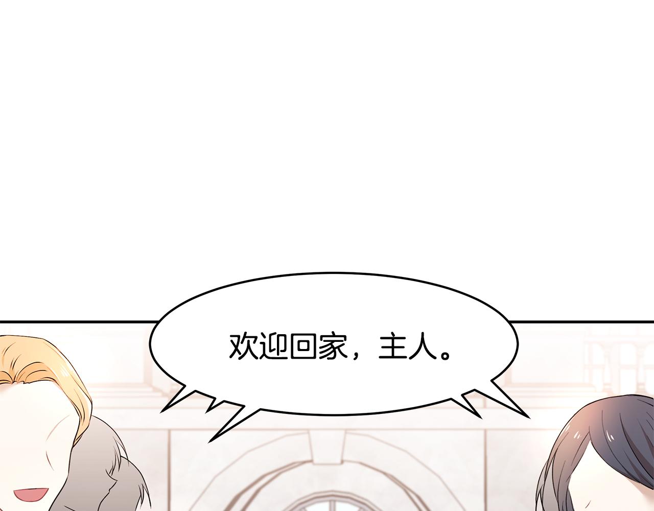 第32话 魔女变身外卖员？(1/3)-第33话