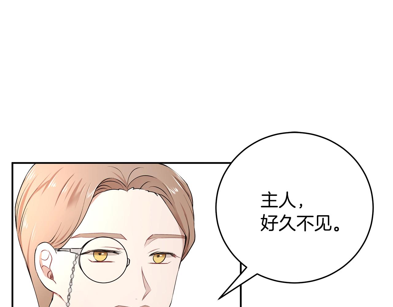 第32话 魔女变身外卖员？(1/3)-第33话
