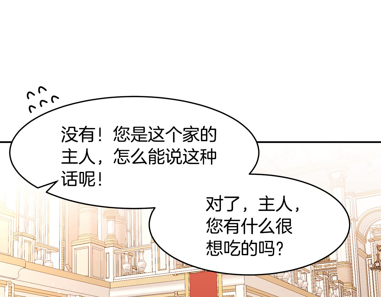 第32话 魔女变身外卖员？(1/3)-第33话