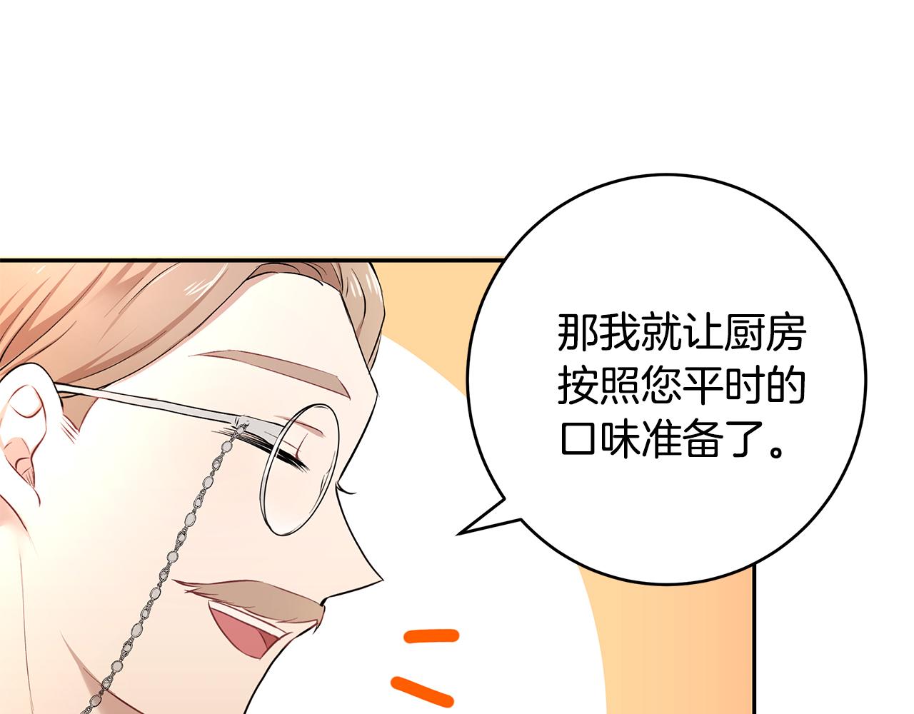 第32话 魔女变身外卖员？(1/3)-第33话