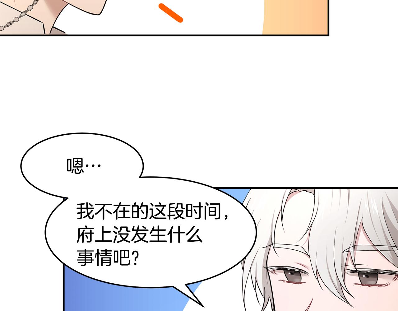 第32话 魔女变身外卖员？(1/3)-第33话