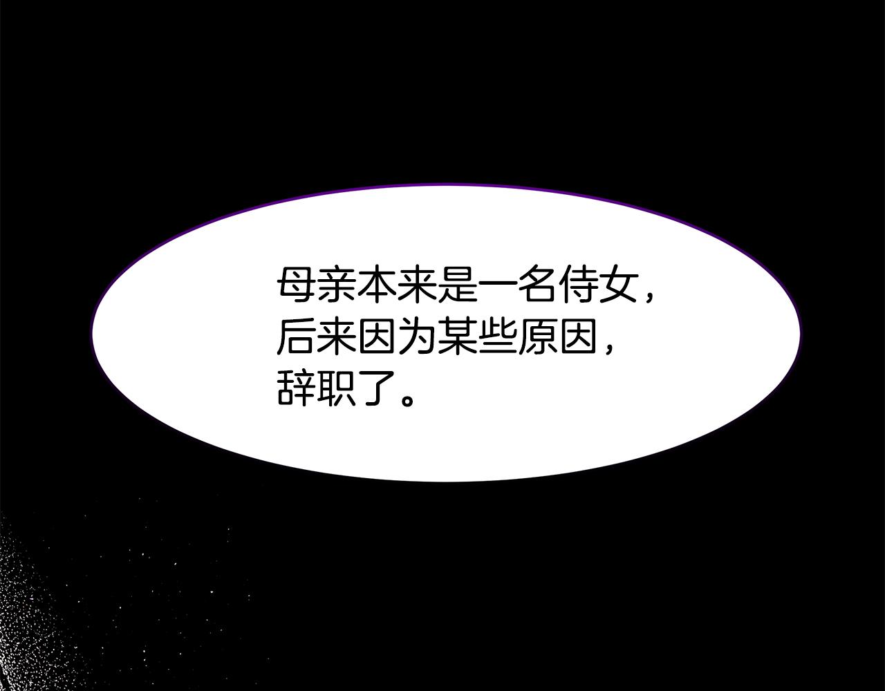 第34话 两人的初遇(1/3)-第35话