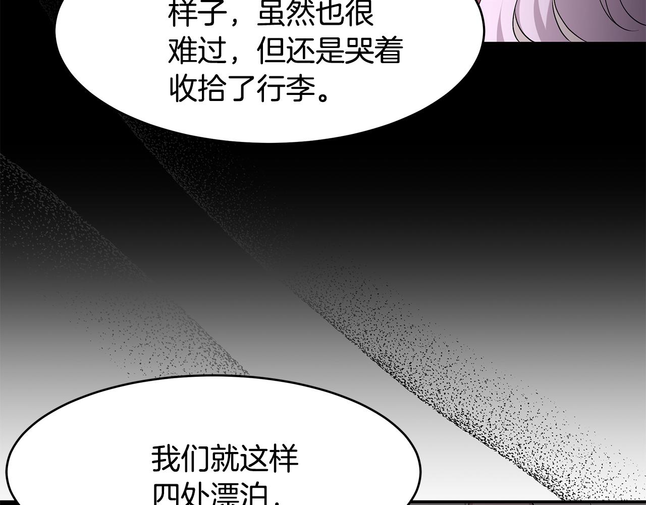 第34话 两人的初遇(1/3)-第35话
