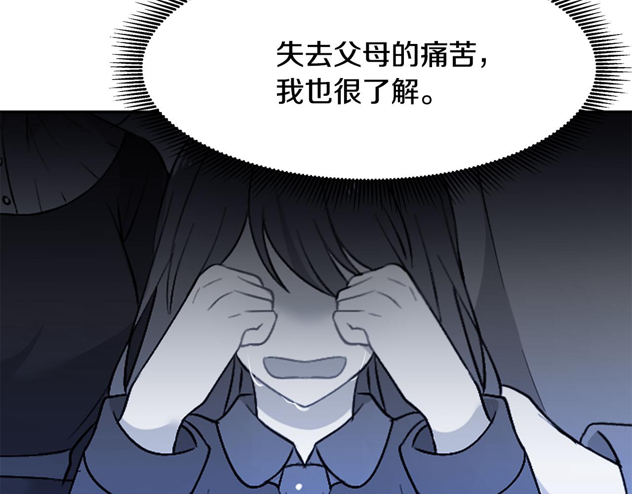 第34话 两人的初遇(1/3)-第35话