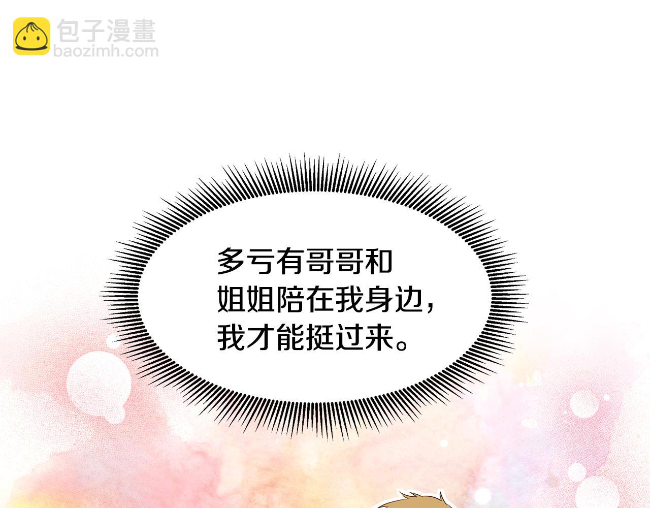 第34话 两人的初遇(1/3)-第35话