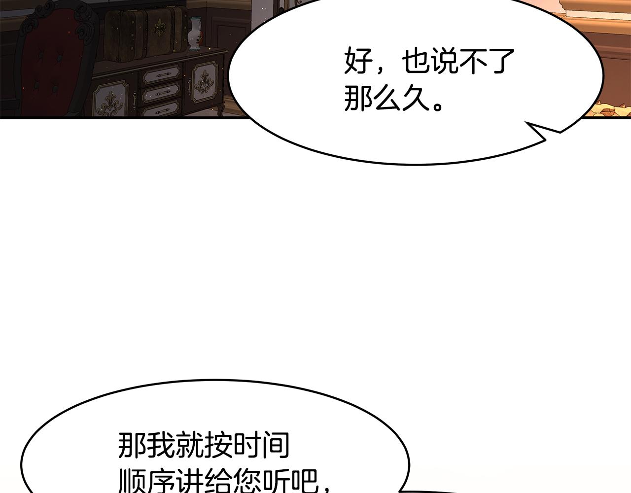 第34话 两人的初遇(1/3)-第35话
