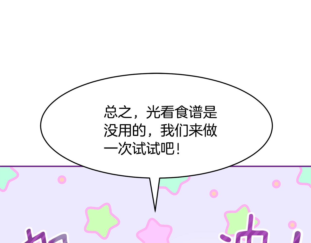 第36话 特制面包(1/3)-第37话