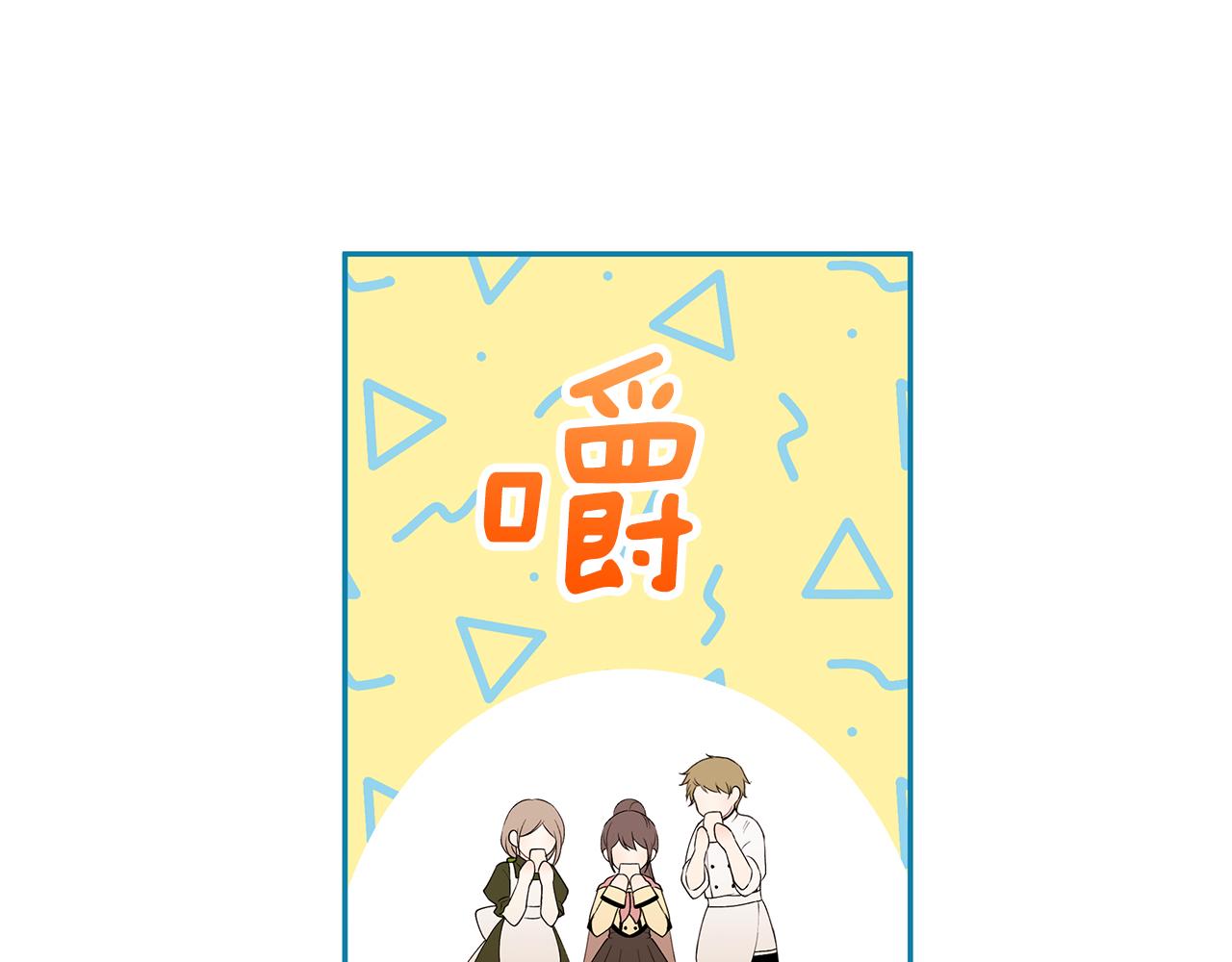 第36话 特制面包(1/3)-第37话