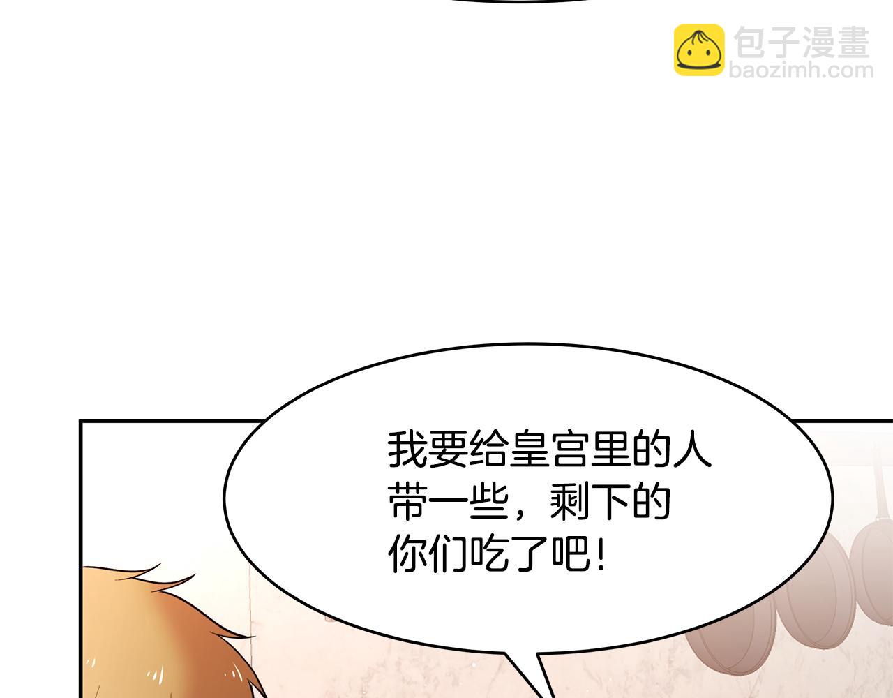 第36话 特制面包(1/3)-第37话