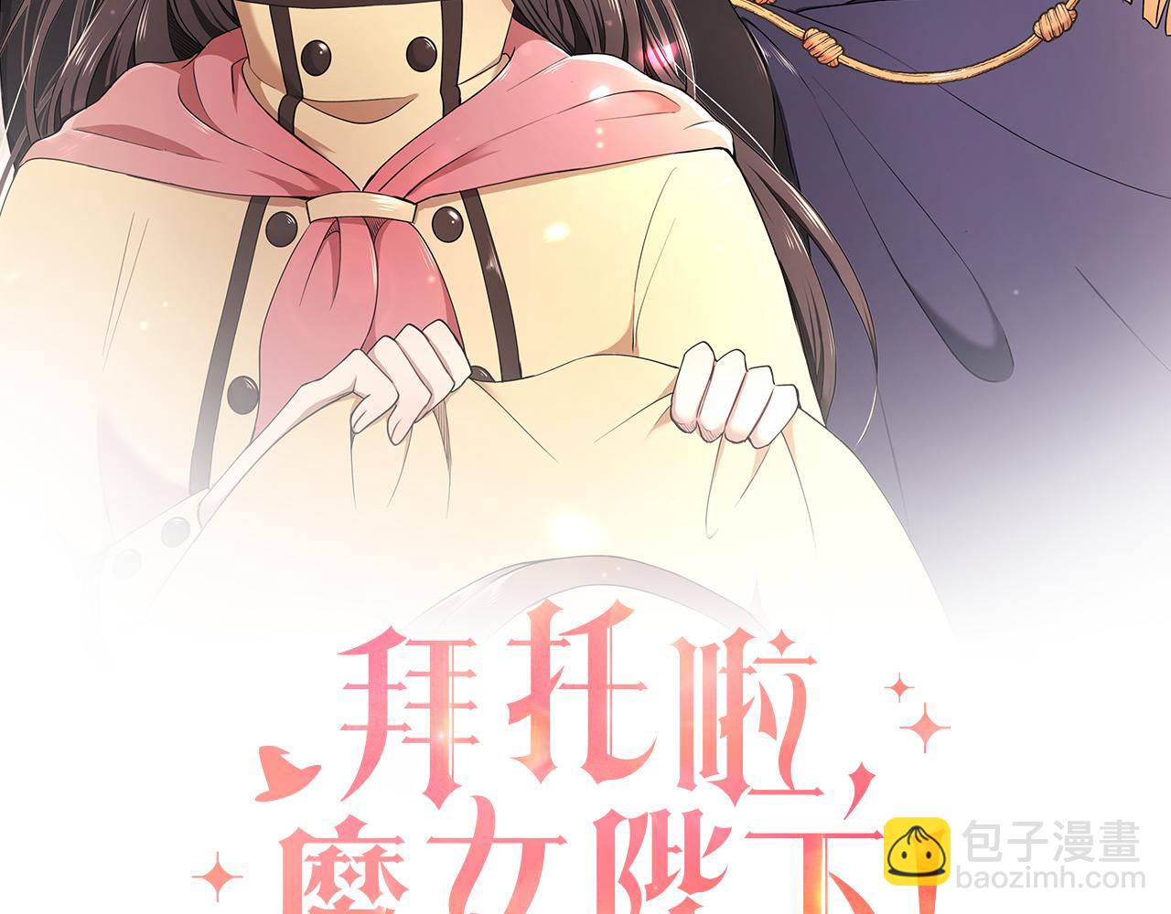 第36话 特制面包(1/3)-第37话