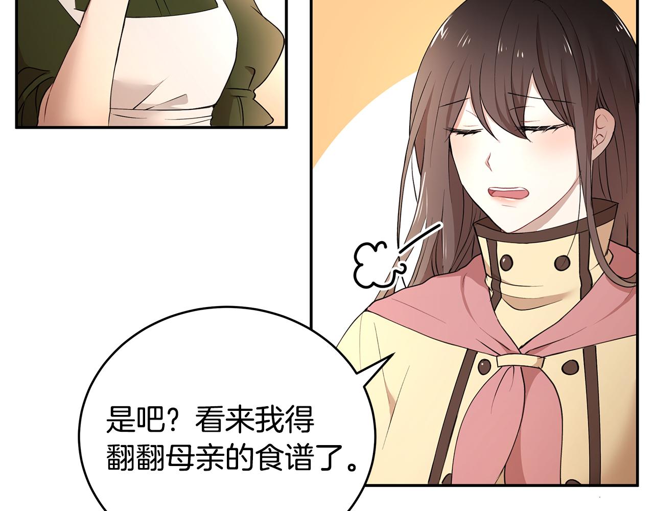 第36话 特制面包(1/3)-第37话