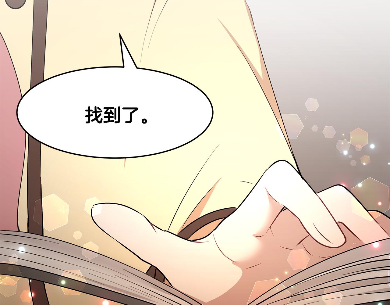 第36话 特制面包(1/3)-第37话