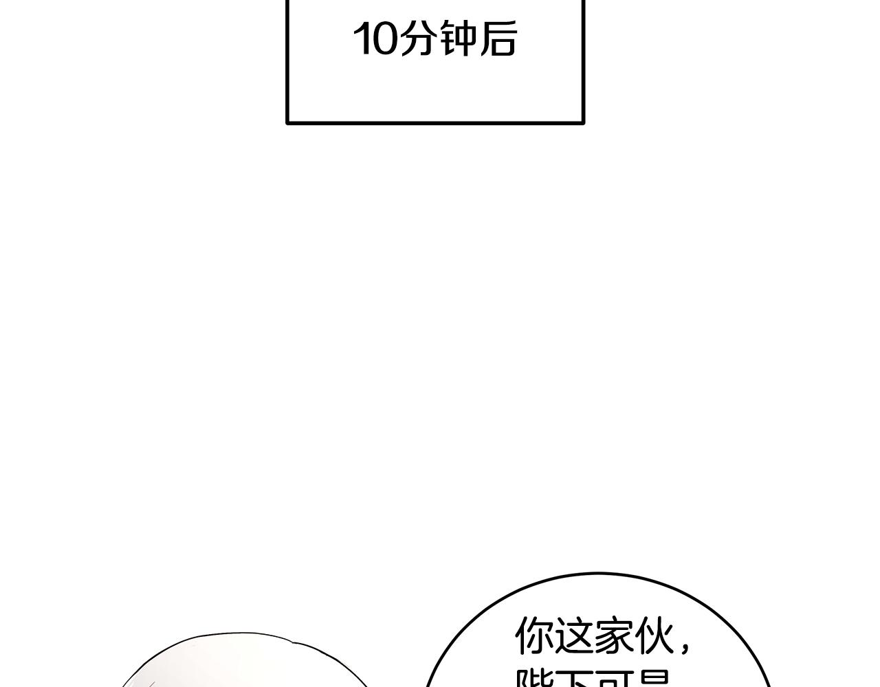 第38话 交易(1/3)-第39话