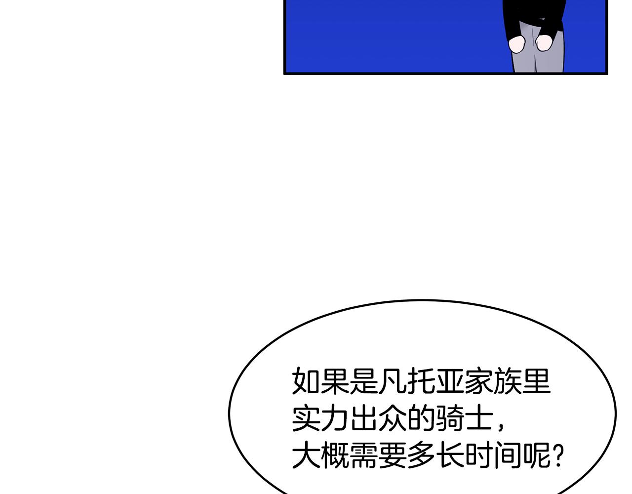 第38话 交易(1/3)-第39话