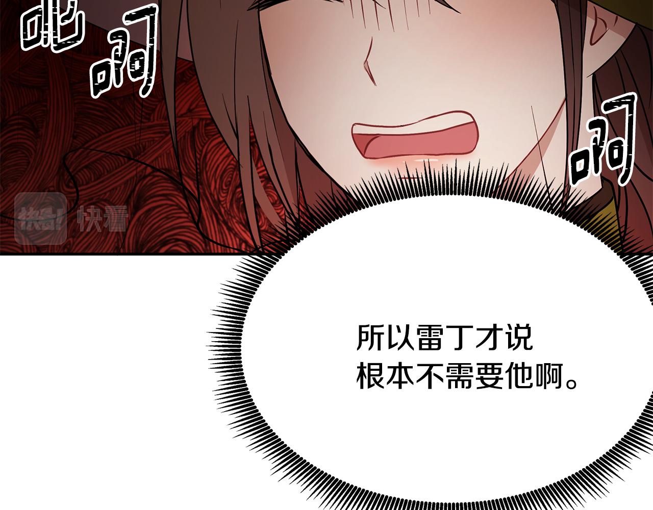 第38话 交易(1/3)-第39话