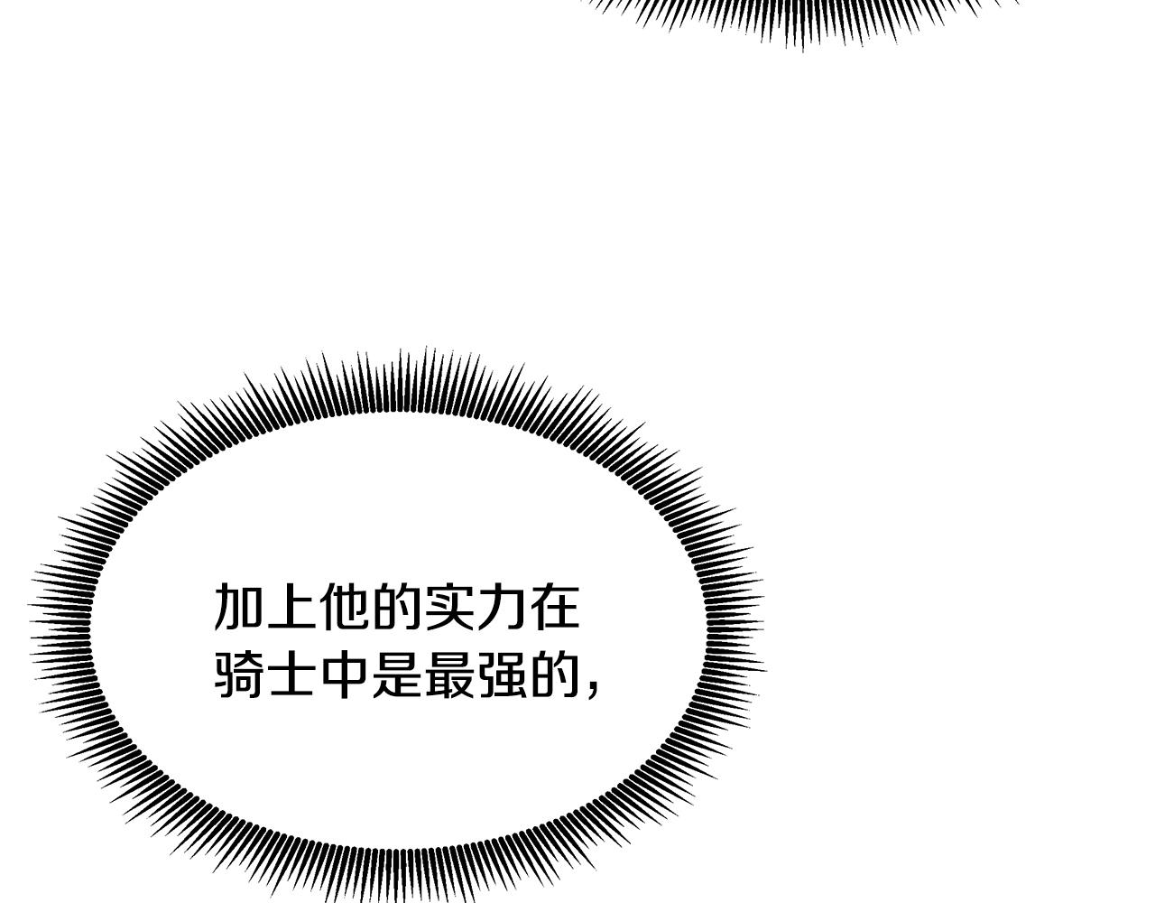 第38话 交易(1/3)-第39话