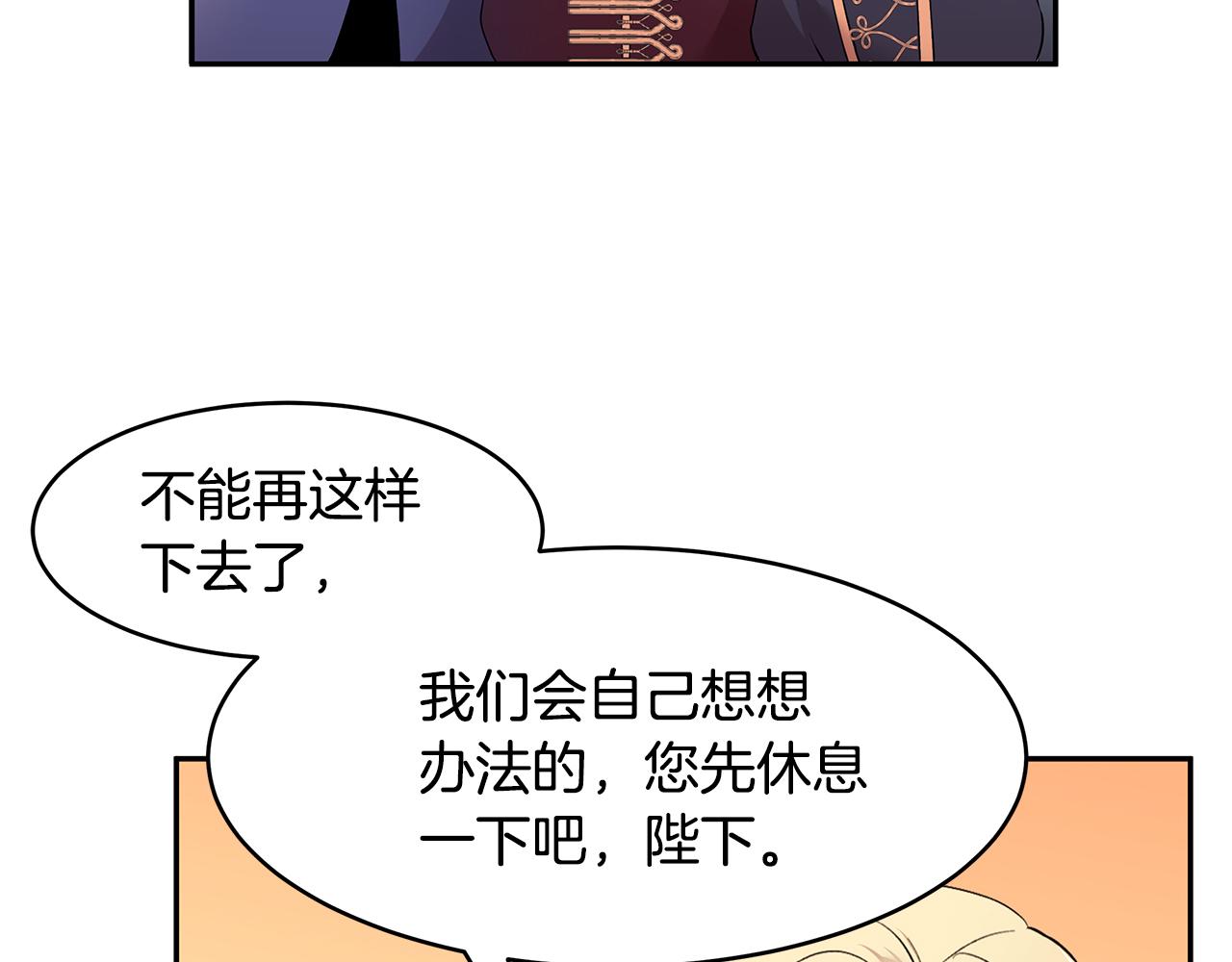 第38话 交易(1/3)-第39话