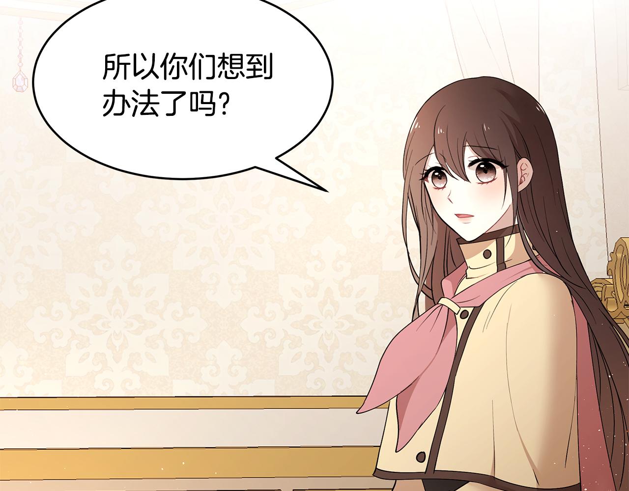 第38话 交易(1/3)-第39话