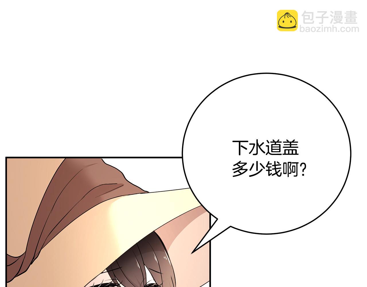 第40话 游刃有余(1/3)-第41话