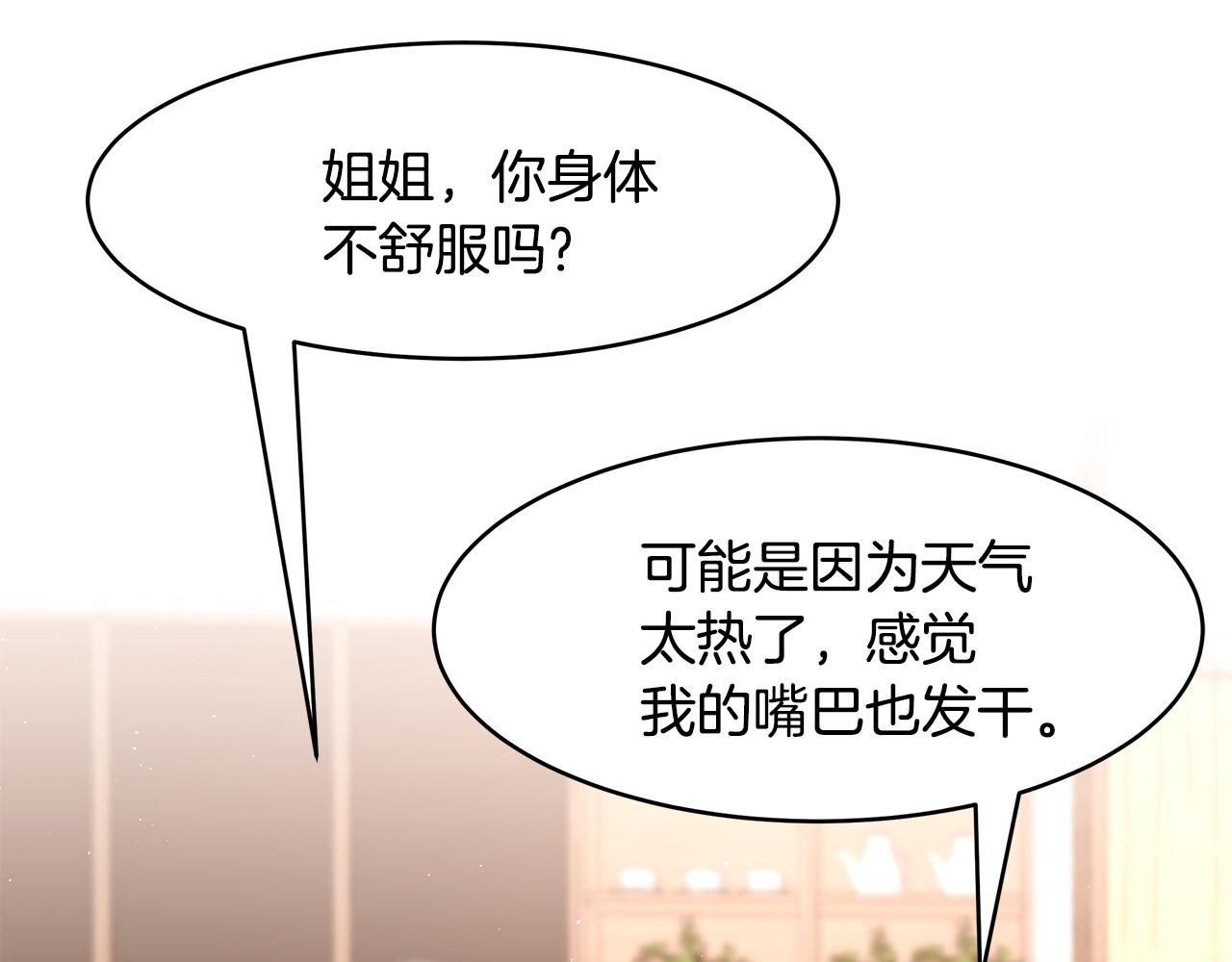 第40话 游刃有余(1/3)-第41话