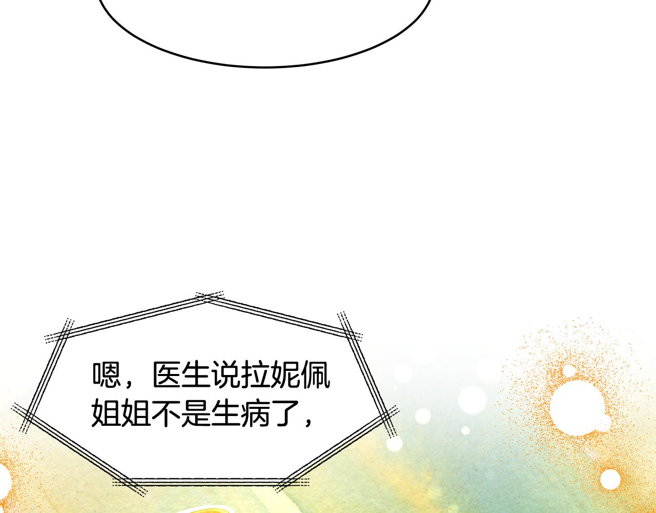 第42话 姐姐怀孕了(1/3)-第43话