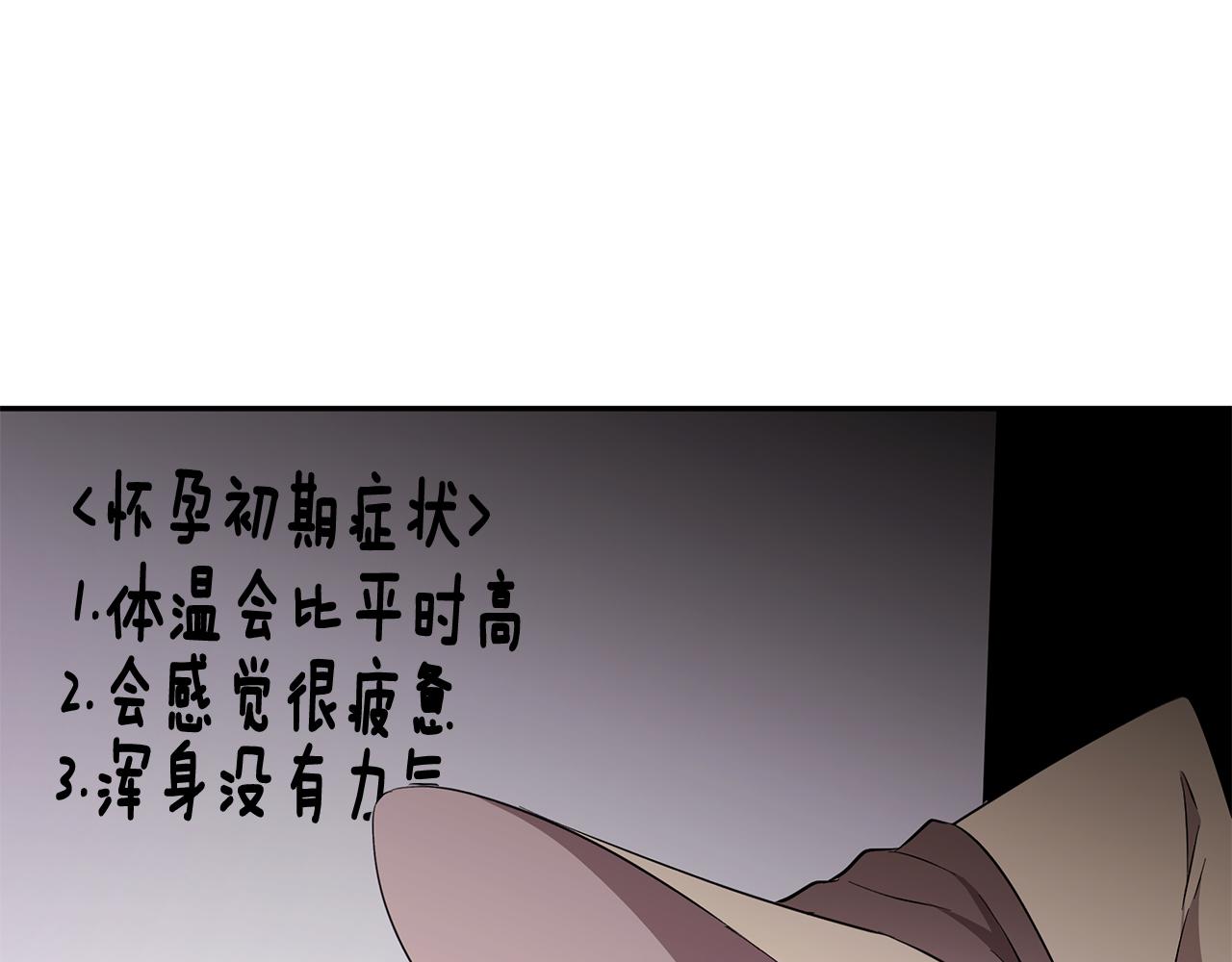 第42话 姐姐怀孕了(1/3)-第43话