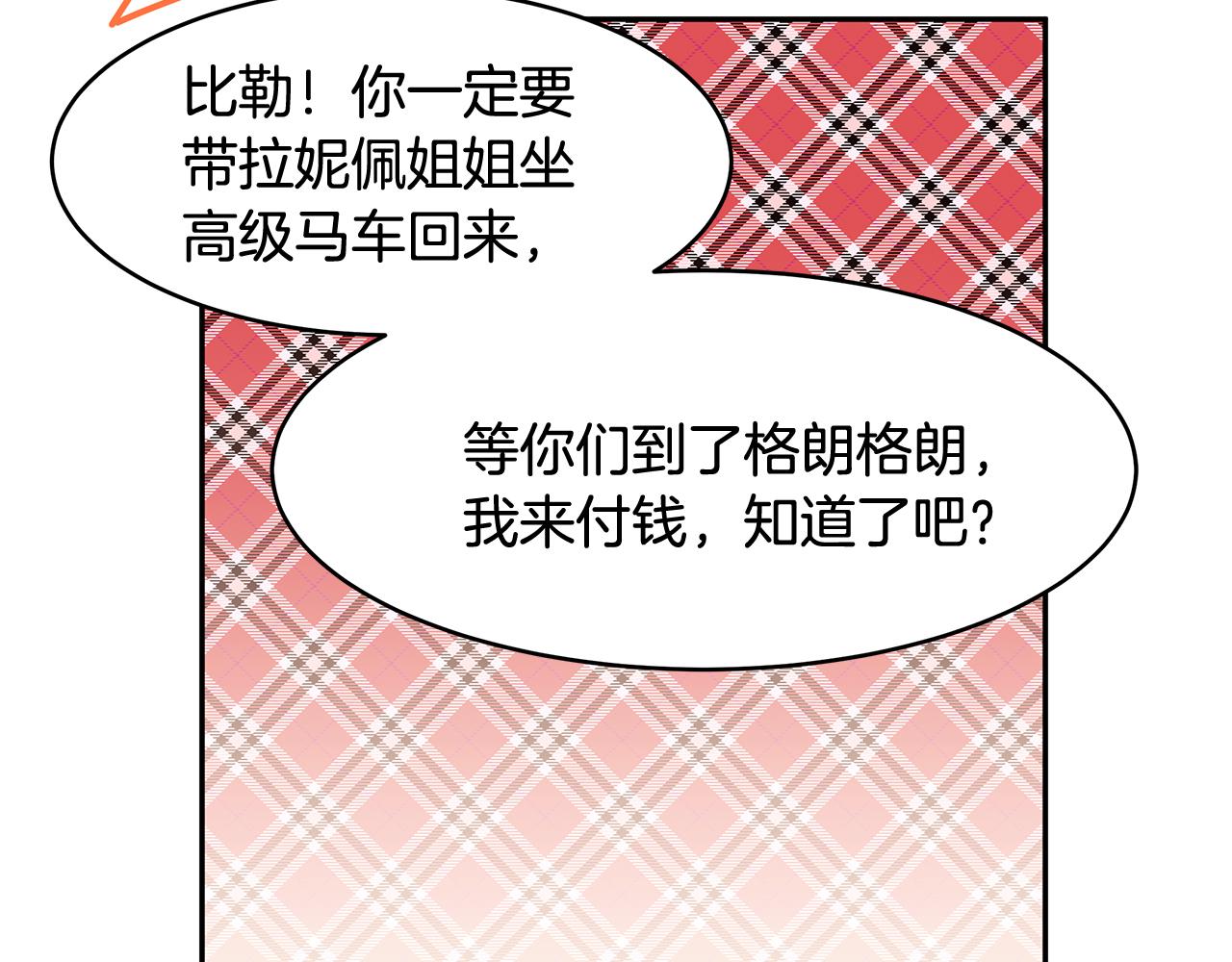 第42话 姐姐怀孕了(1/3)-第43话