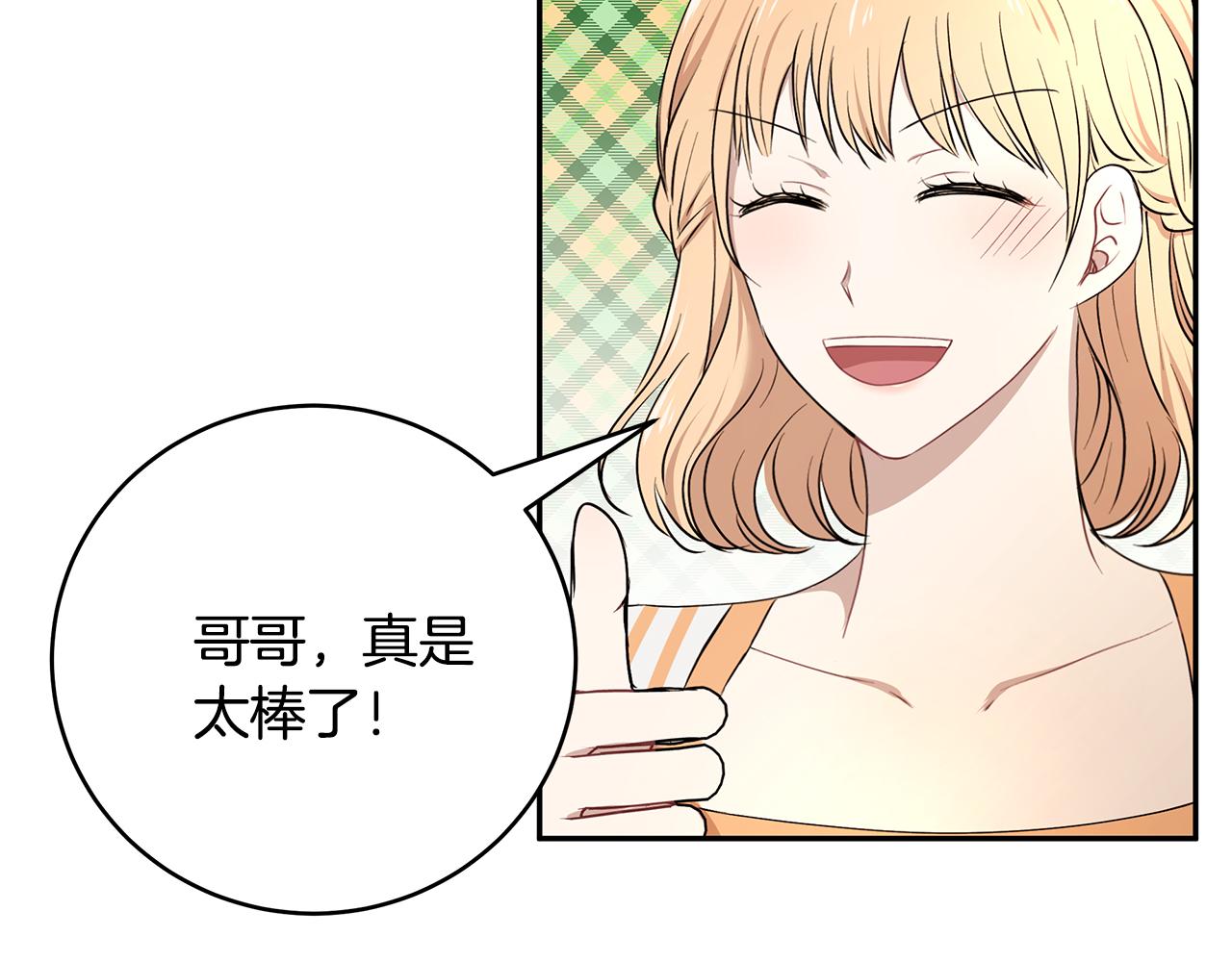 第42话 姐姐怀孕了(1/3)-第43话