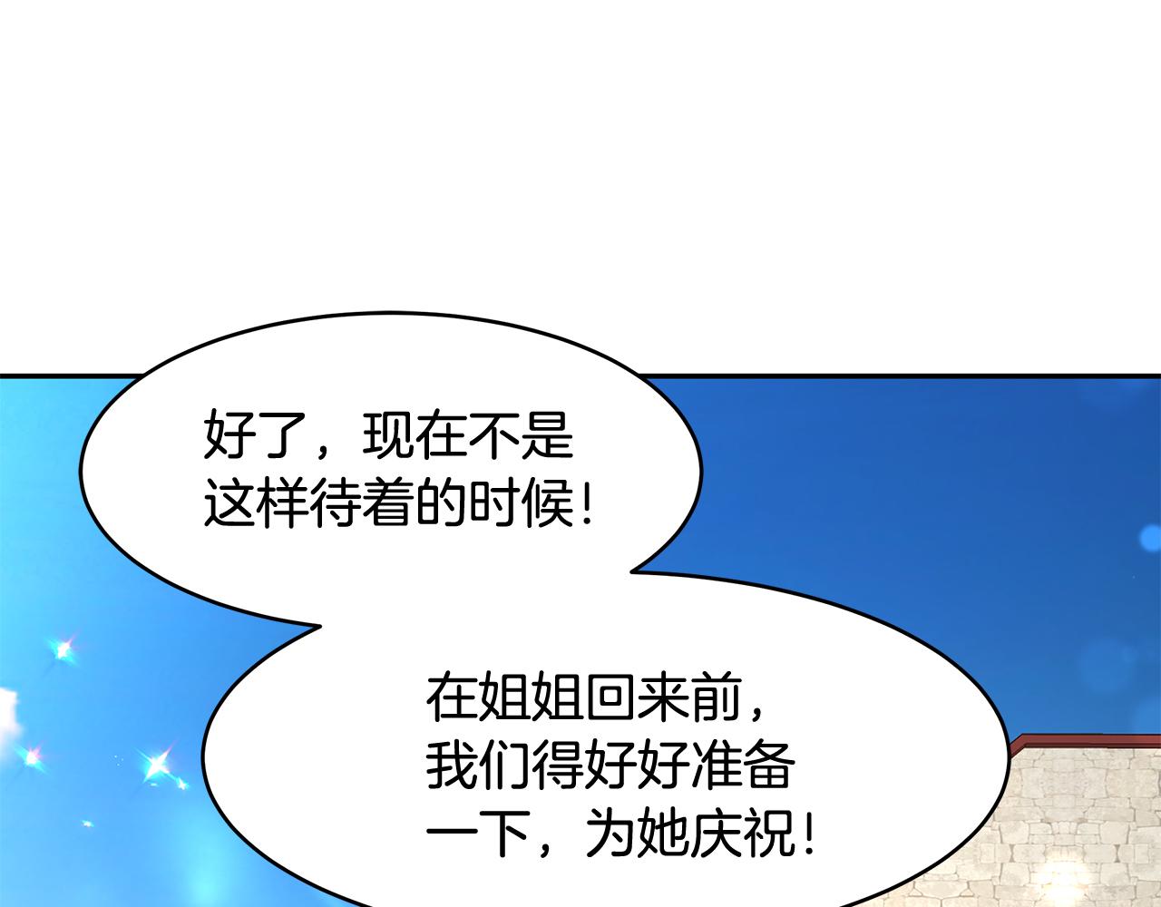 第42话 姐姐怀孕了(1/3)-第43话