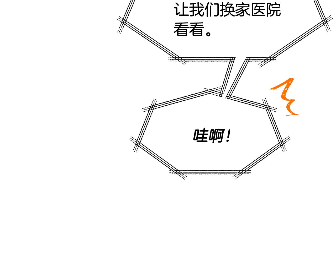 第42话 姐姐怀孕了(1/3)-第43话