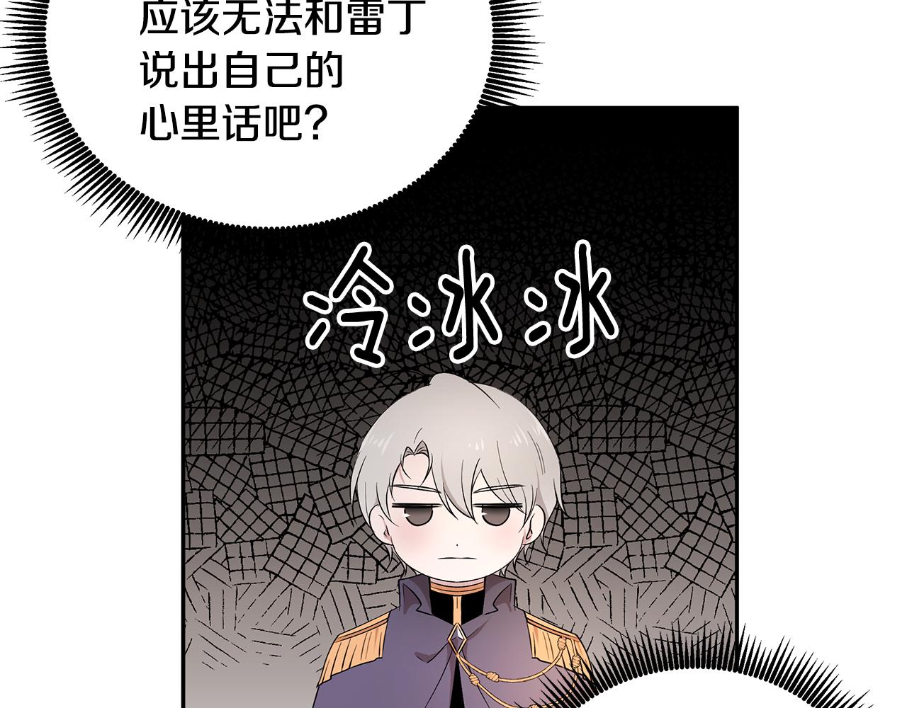 第44话 瞳孔变色(1/3)-第45话