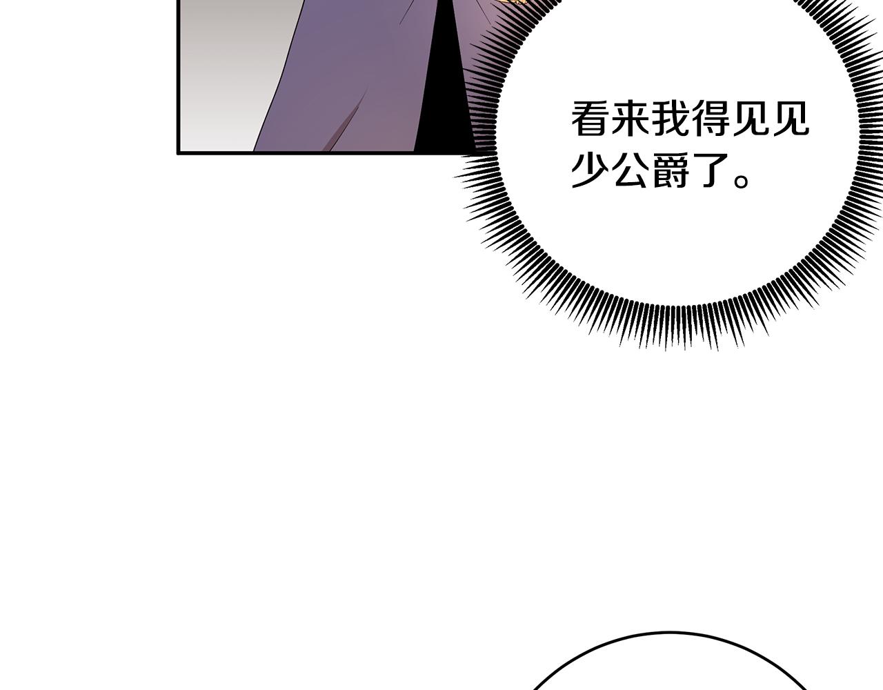 第44话 瞳孔变色(1/3)-第45话