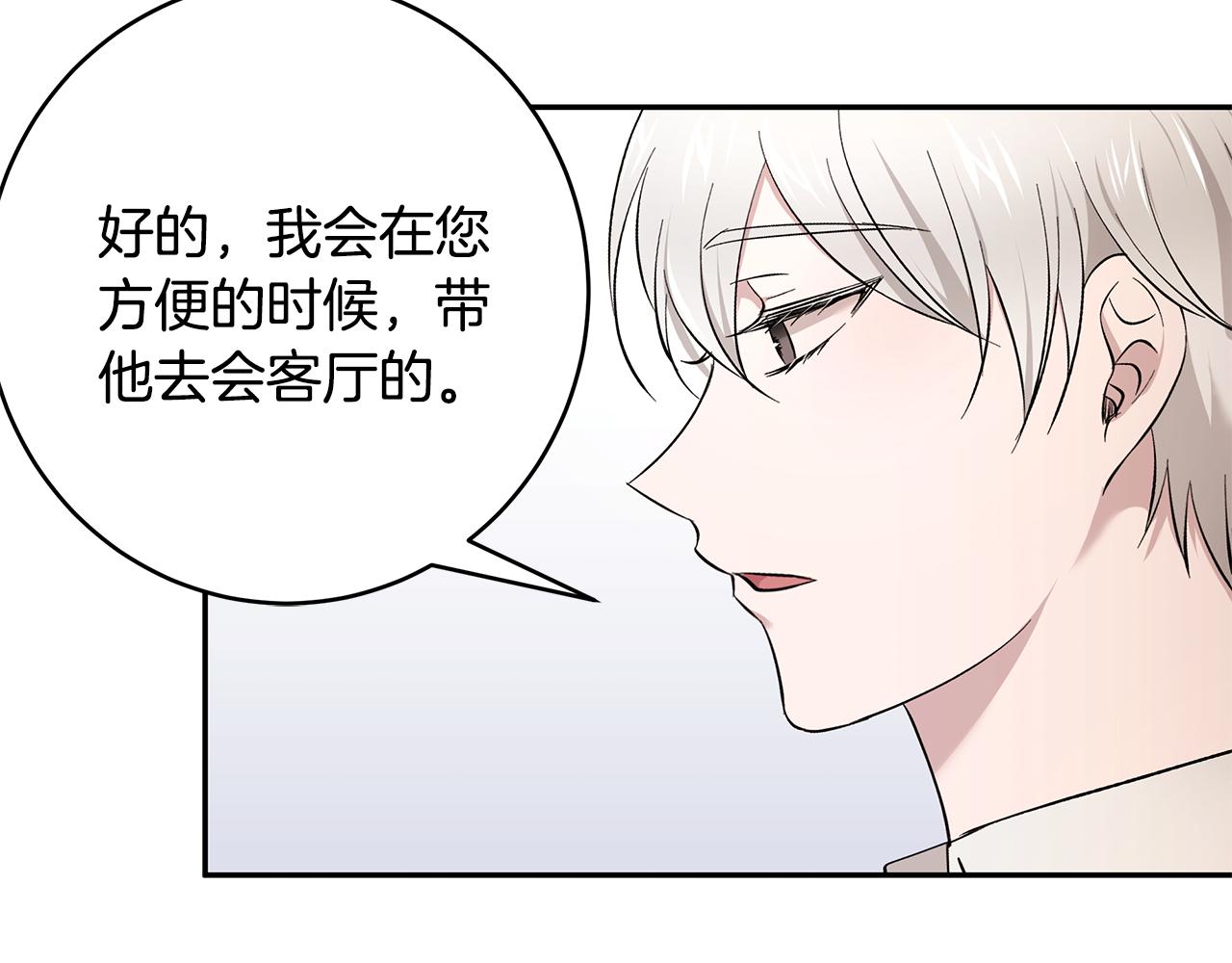 第44话 瞳孔变色(1/3)-第45话