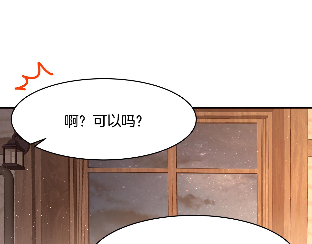 第44话 瞳孔变色(1/3)-第45话