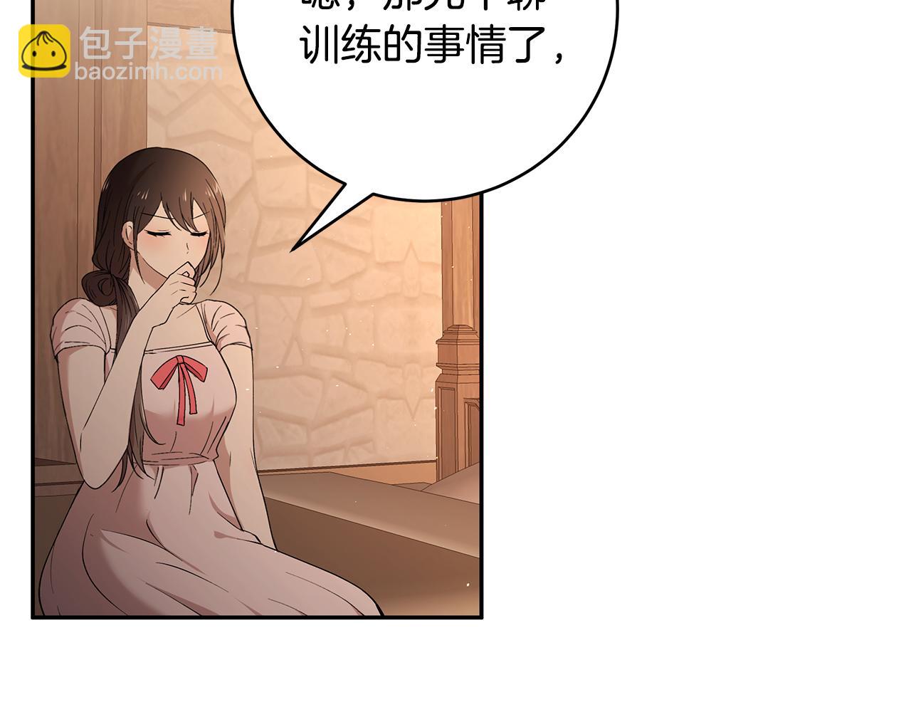 第44话 瞳孔变色(1/3)-第45话