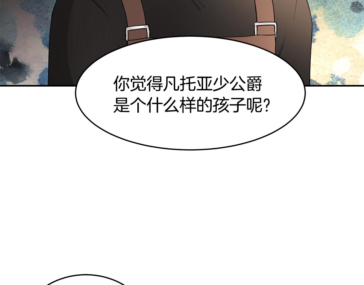 第44话 瞳孔变色(1/3)-第45话