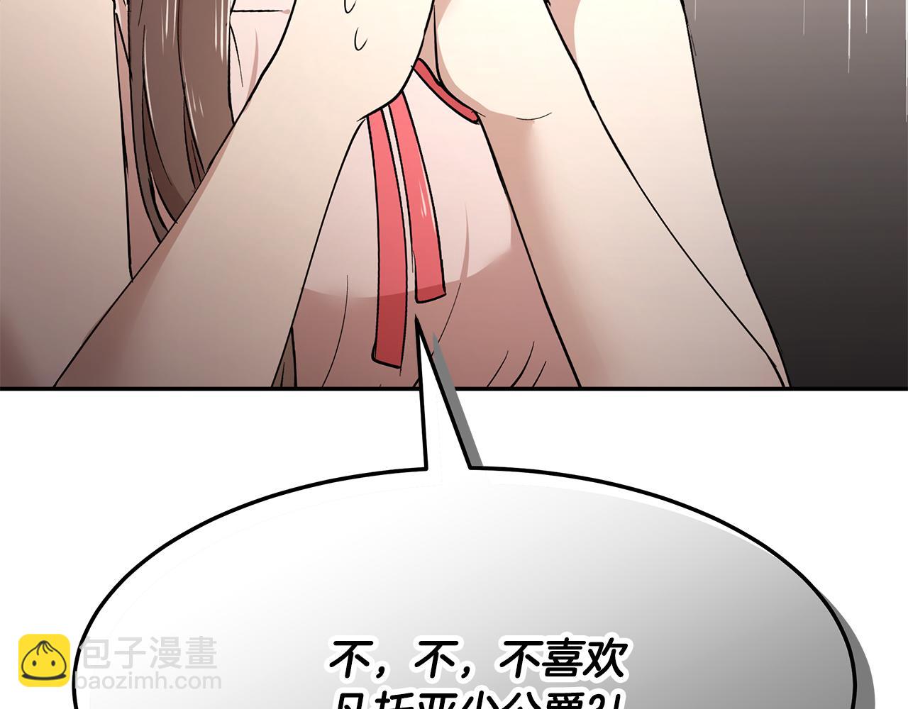 第44话 瞳孔变色(1/3)-第45话