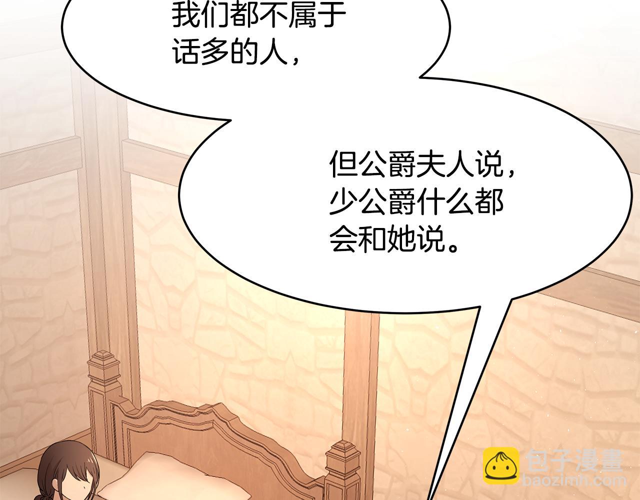 第44话 瞳孔变色(1/3)-第45话