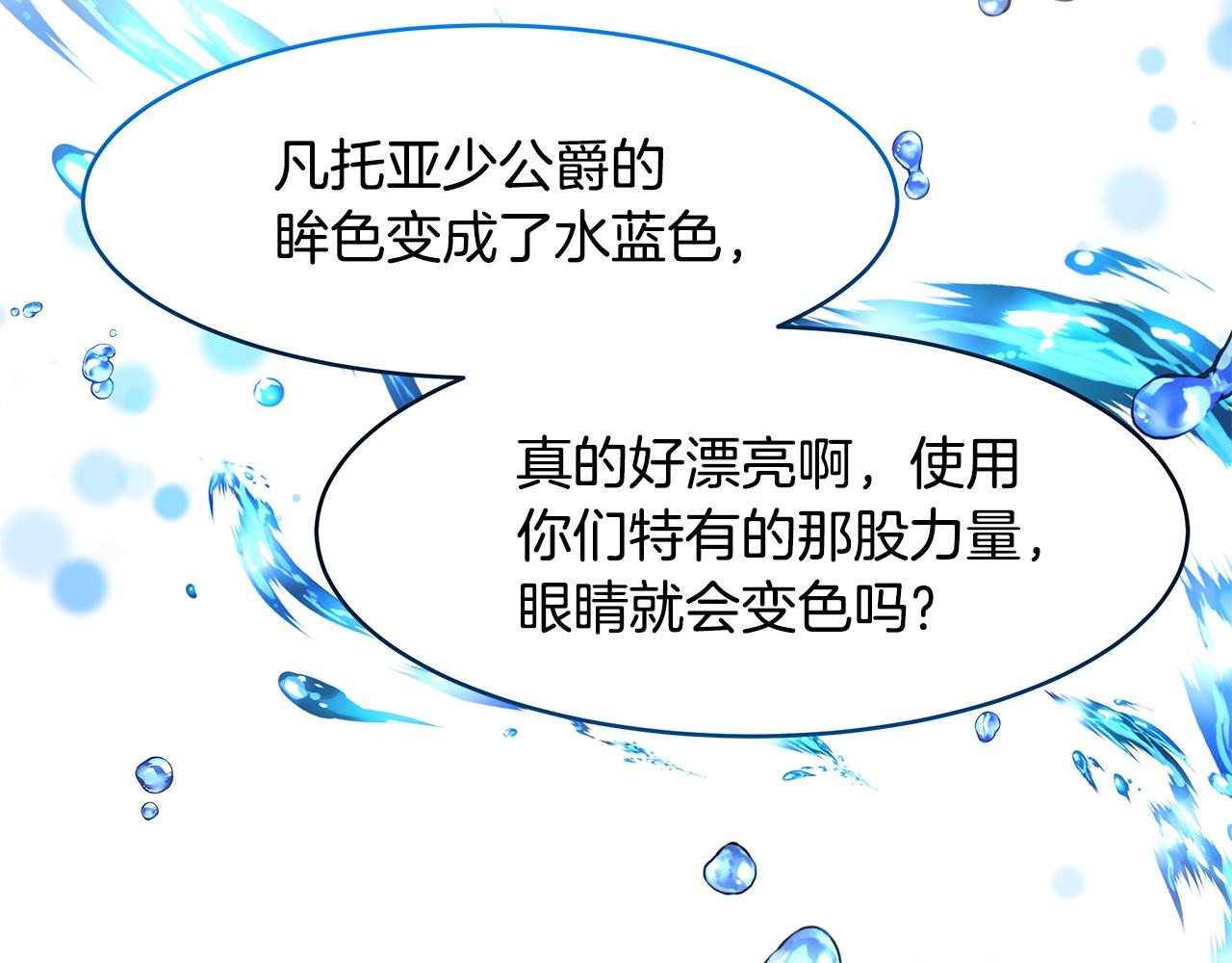 第44话 瞳孔变色(1/3)-第45话