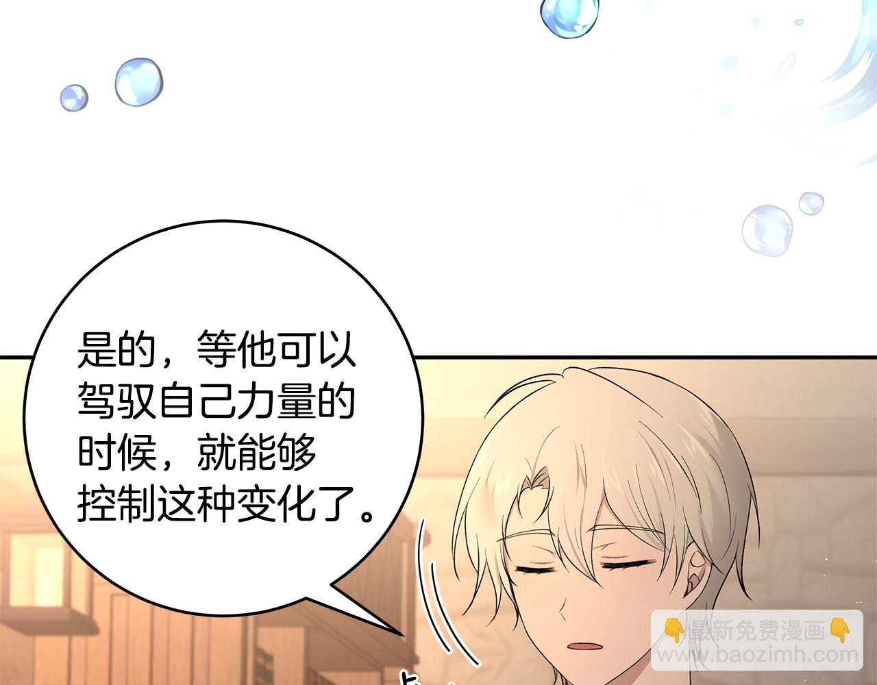 第44话 瞳孔变色(1/3)-第45话