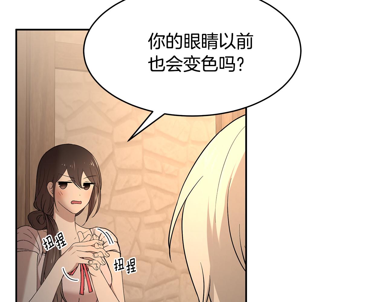 第44话 瞳孔变色(1/3)-第45话