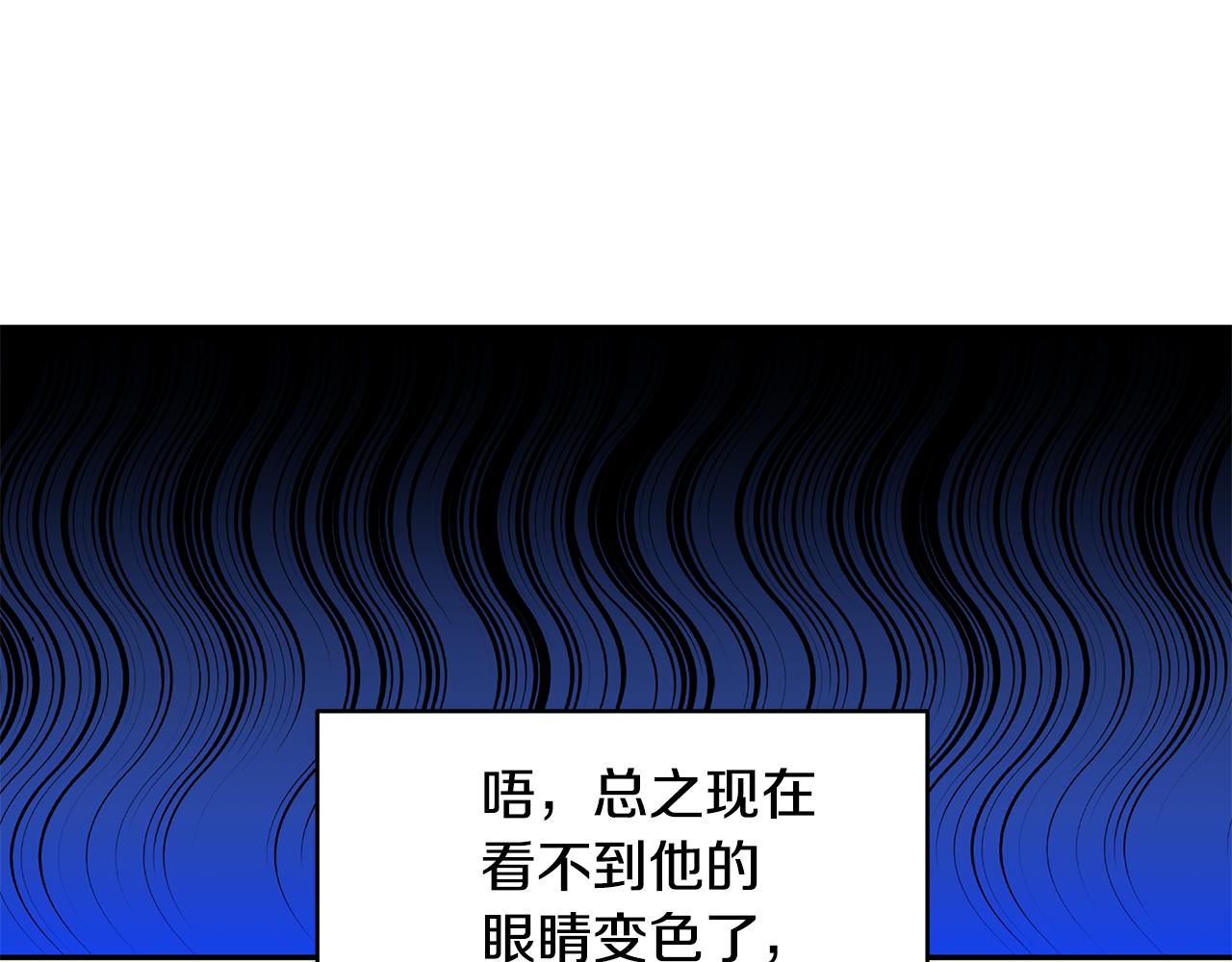 第44话 瞳孔变色(1/3)-第45话