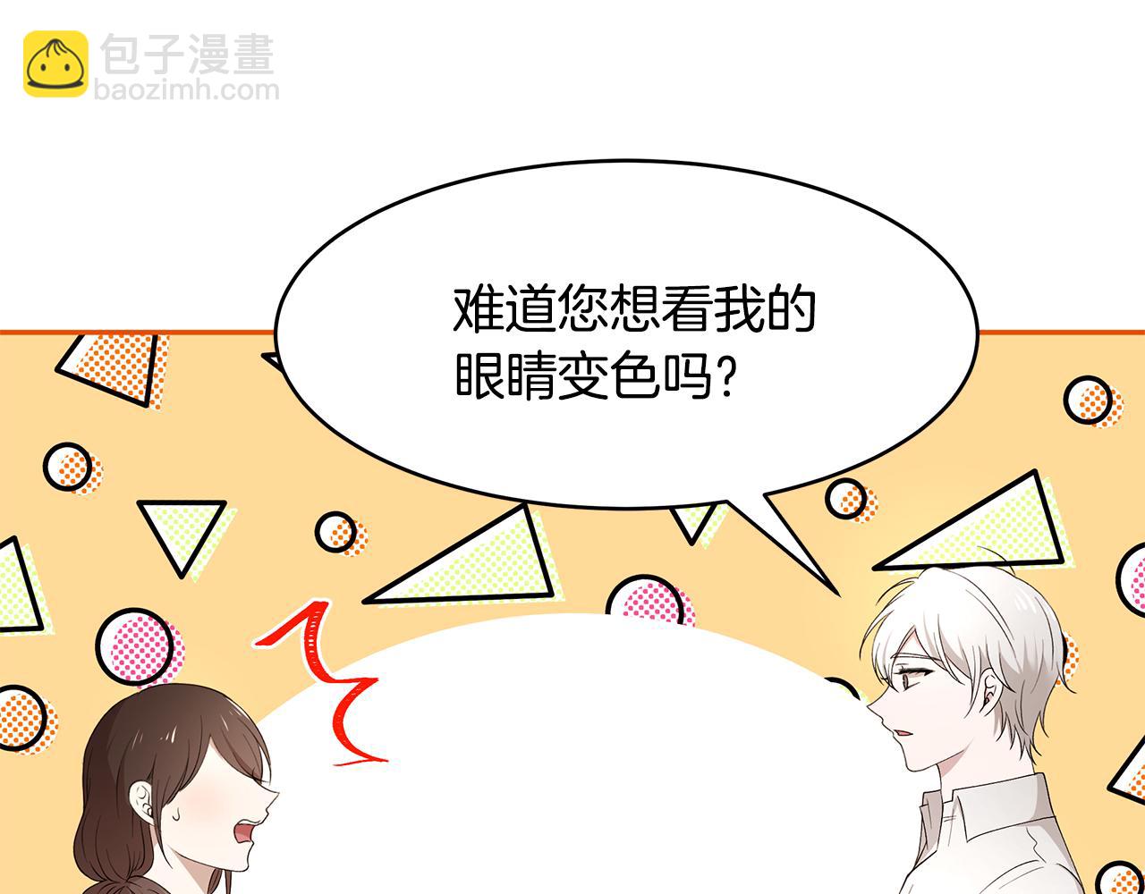 第44话 瞳孔变色(1/3)-第45话