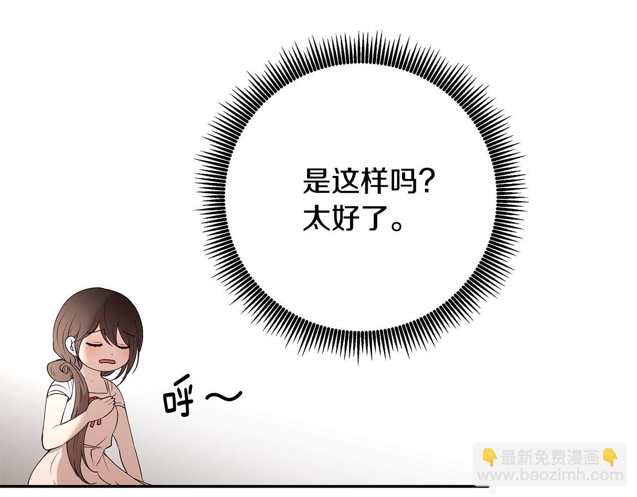 第44话 瞳孔变色(1/3)-第45话