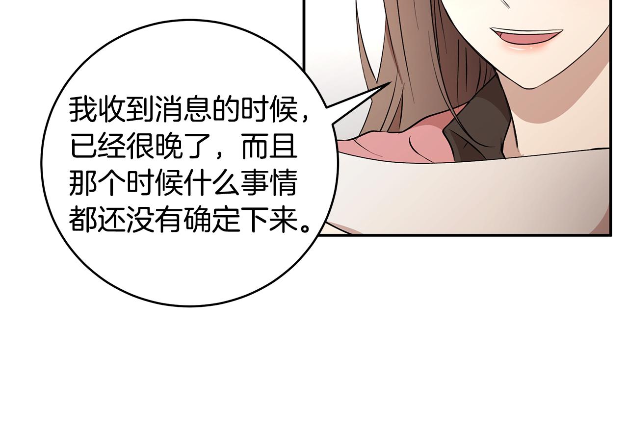 第46话 魔女提提路(1/3)-第47话