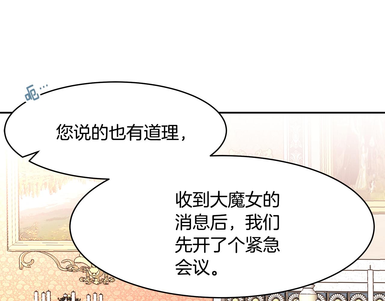 第46话 魔女提提路(1/3)-第47话