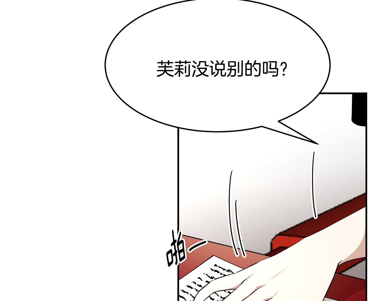 第46话 魔女提提路(1/3)-第47话