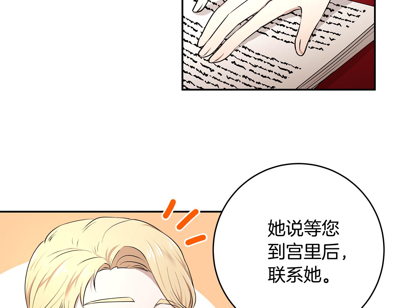 第46话 魔女提提路(1/3)-第47话